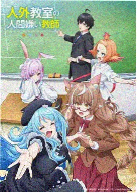 奇幻冒险